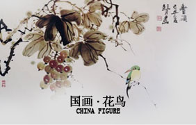 <b>中国花鸟画</b>